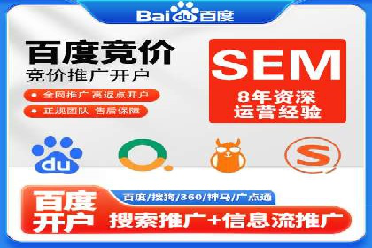 百度推广代运营实战：如何快速获取潜在客户